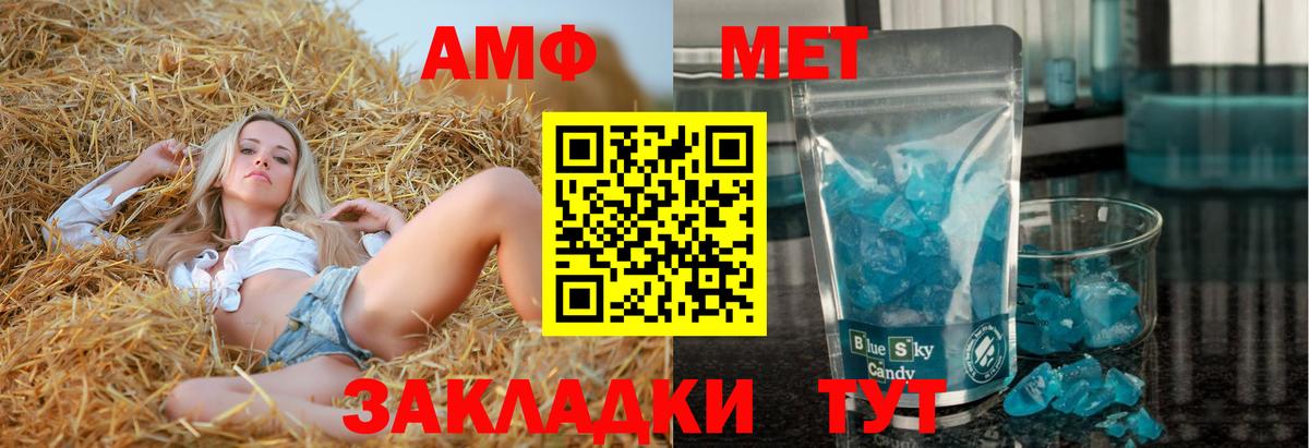 Amphetamine Premium Карасук