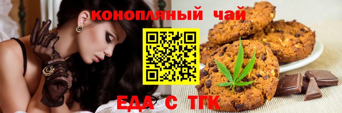 Cannafood конопля Карасук
