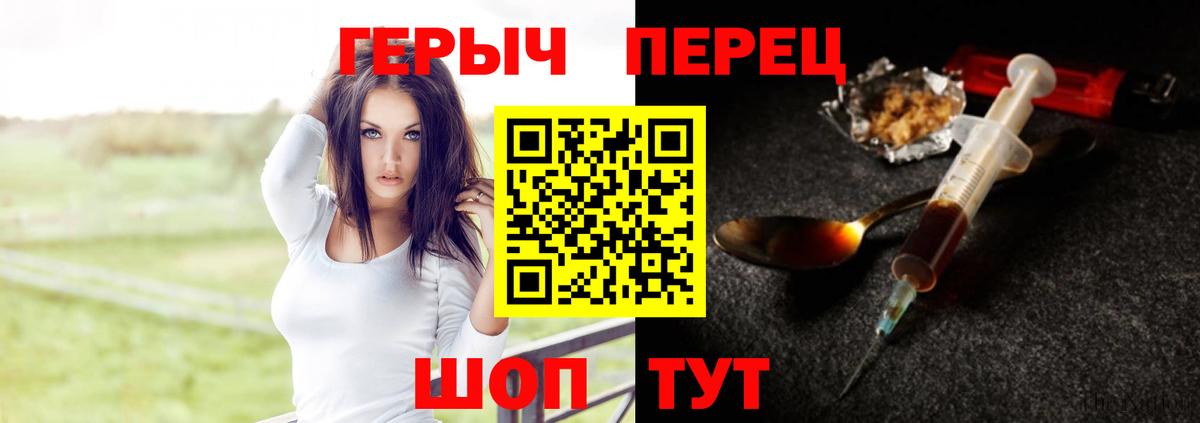 Карасук  ГЕРОИН  Вход с VPN  Героин хмурый 