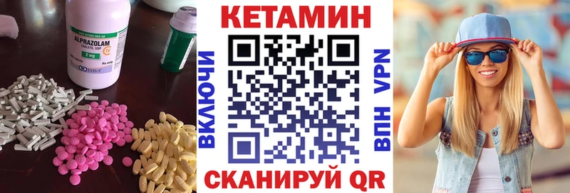 КЕТАМИН VHQ Карасук