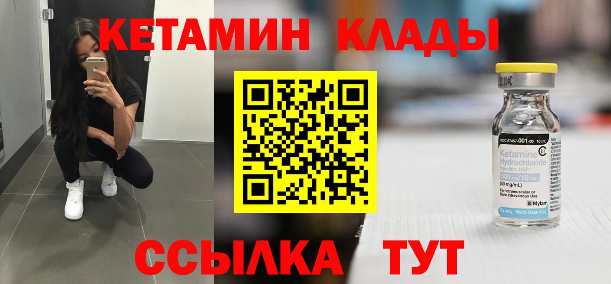 КЕТАМИН VHQ  Вход с VPN  Карасук  Кетамин ketamine 