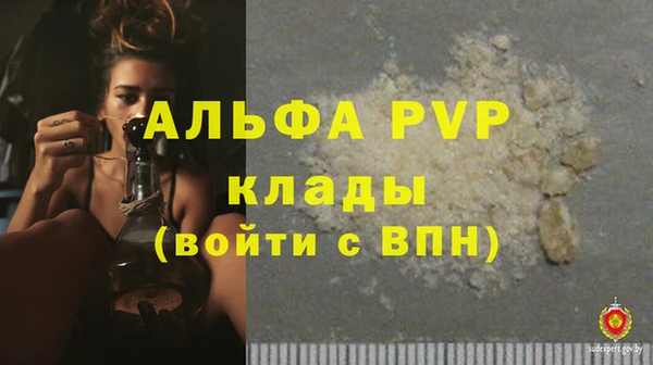 альфа пвп VHQ Алексеевка