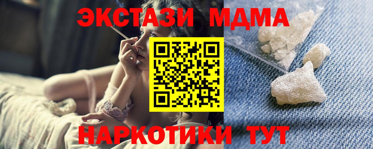 Карасук  MDMA молли  МДМА  Вход с VPN  МДМА Molly 