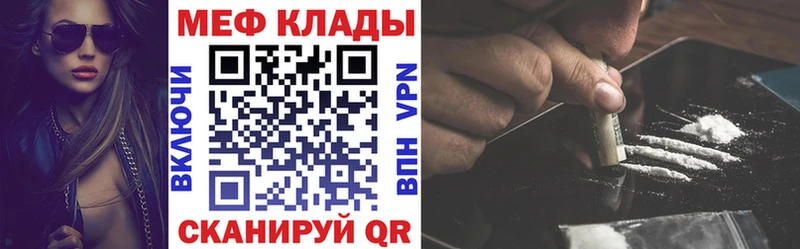 Мефедрон mephedrone наркотики Карасук