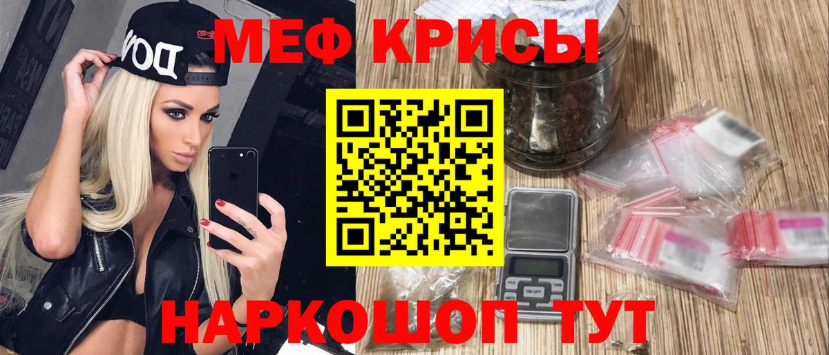 МЯУ-МЯУ mephedrone  Меф мяу мяу  МЕФ  Карасук  Вход с VPN 