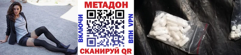 Метадон мёд  Карасук 
