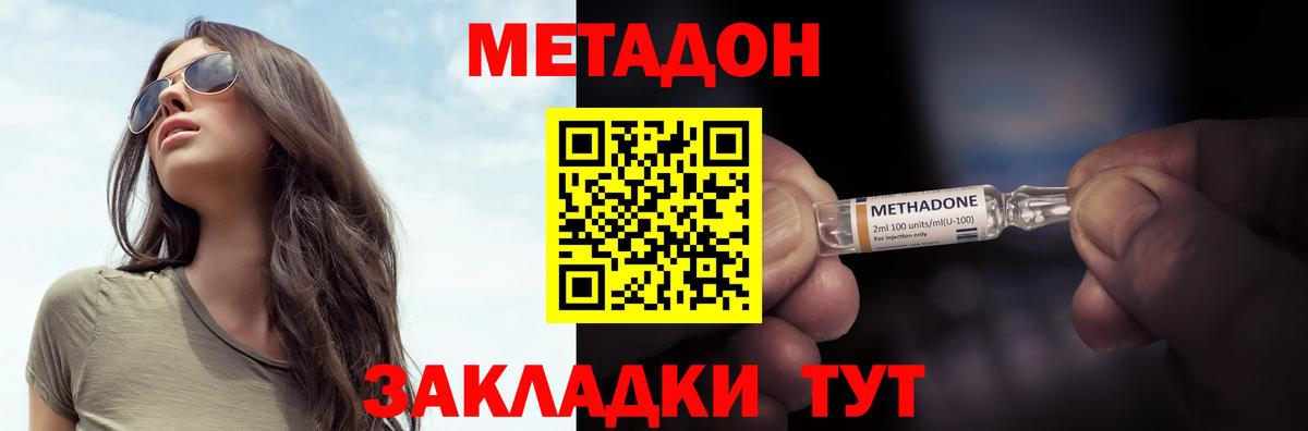 МЕТАДОН methadone  Вход с VPN  Карасук  Метадон белоснежный 