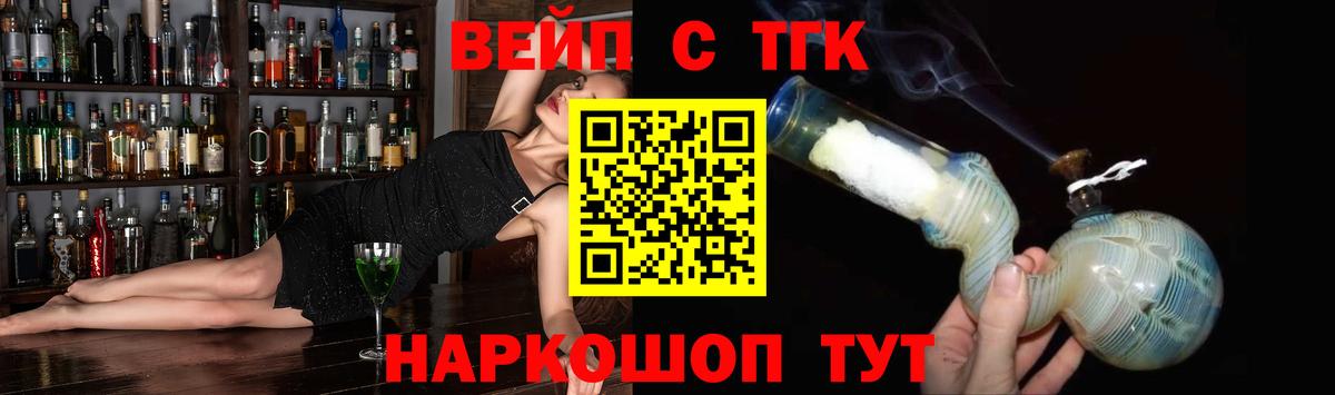 ТГК Wax Карасук