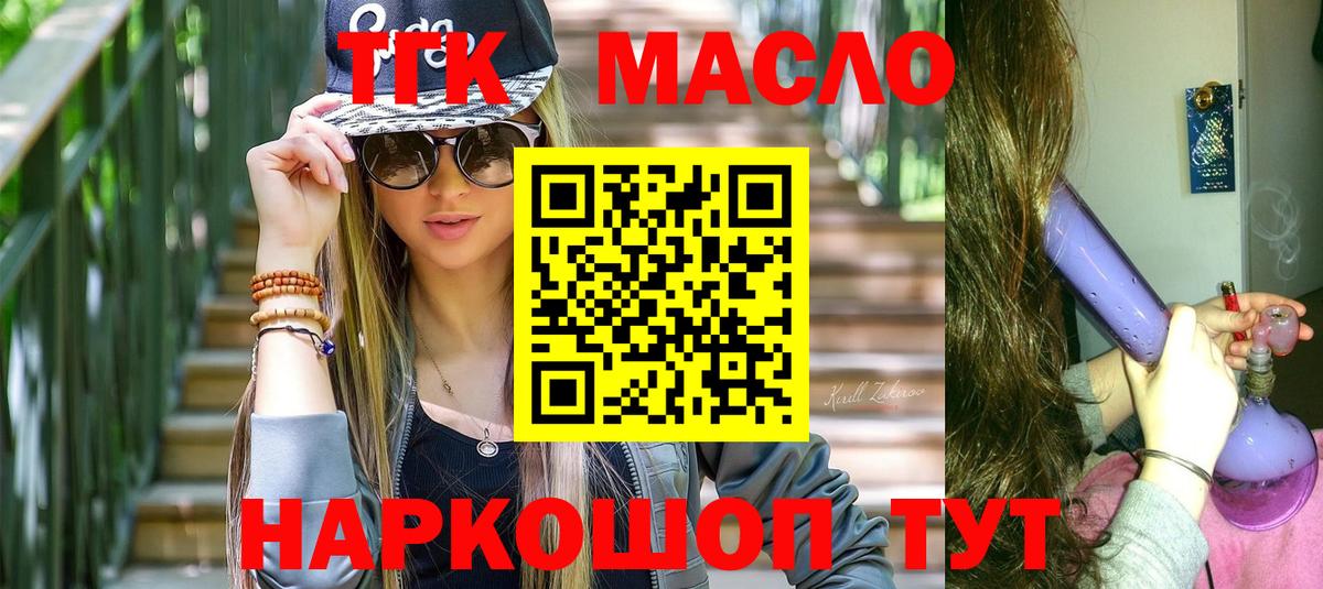 Дистиллят ТГК Wax  Вход с VPN  Карасук  Дистиллят ТГК гашишное масло 